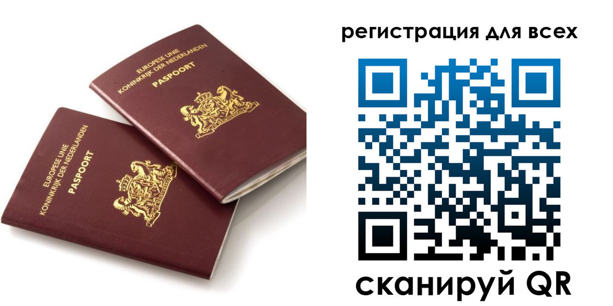 прописка для школы в Осинниках