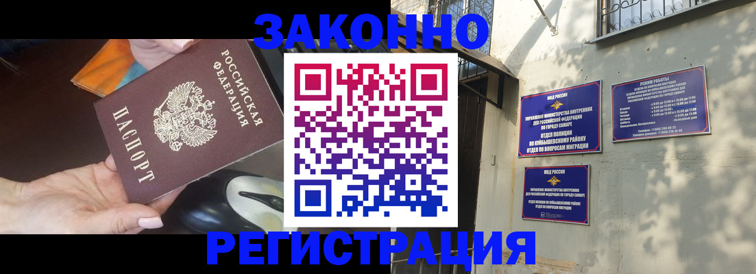 прописка для военкомата в Осинниках