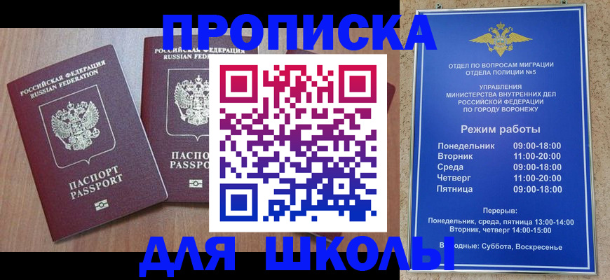 временная регистрация законно в Осинниках