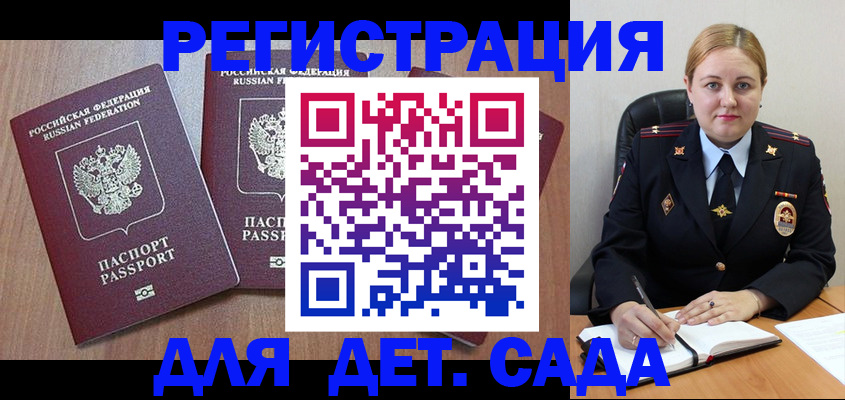 временная регистрация 2025 в Осинниках