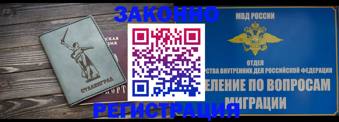 прописка в квартире в Осинниках